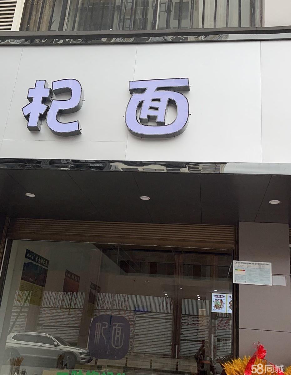 (转让)周边配套设施齐全.卫生干净