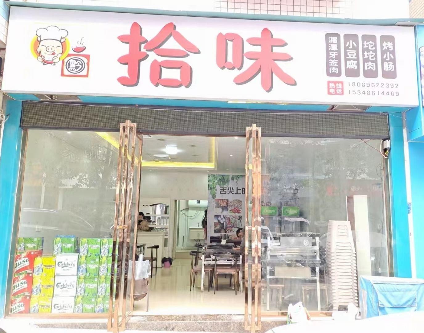 (转让)旺铺转让，珠海路后面宵夜街，本店整体转让，接手可经营!