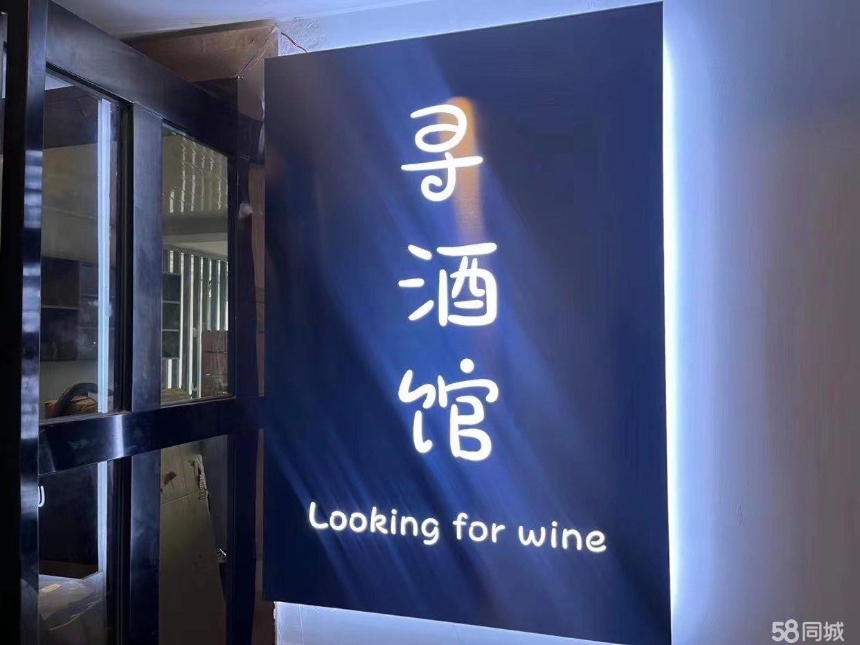 (转让)酒吧转让有固定客源半年房租带转