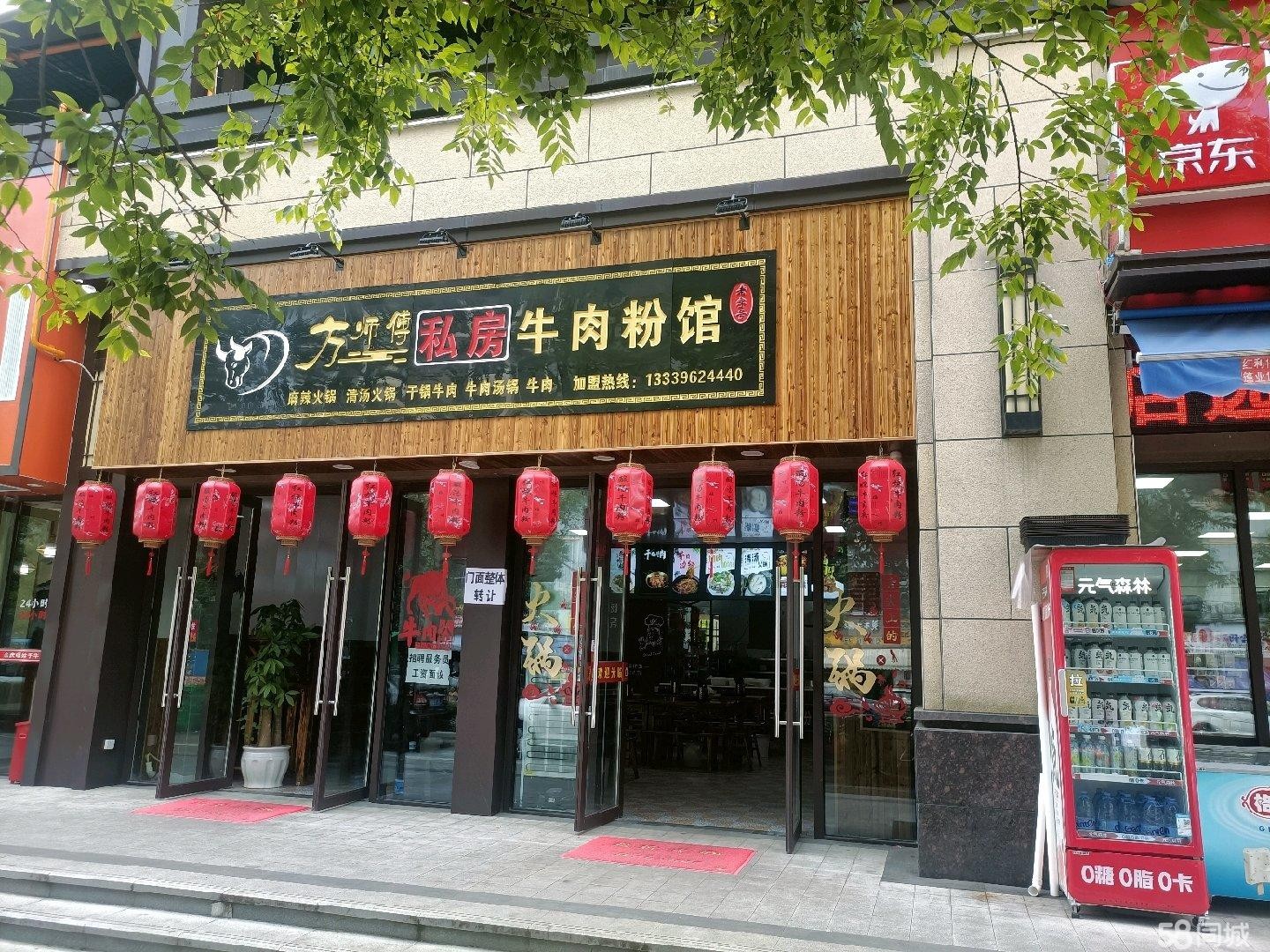 (转让)整体转让328000元