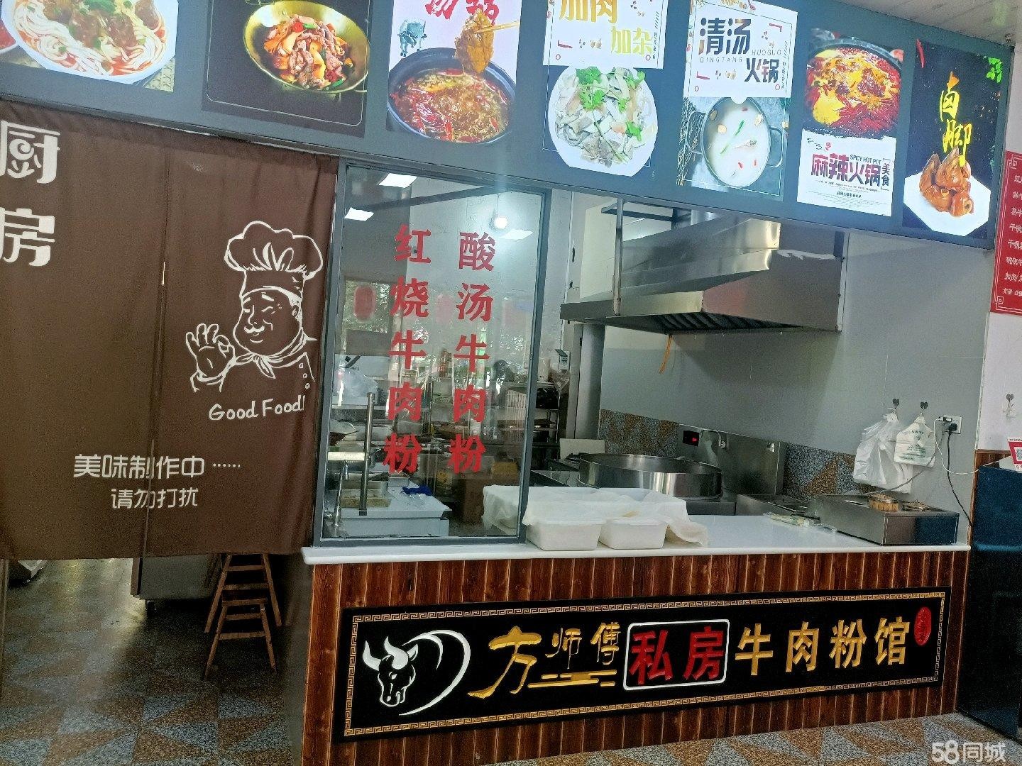 (转让)整体转让328000元
