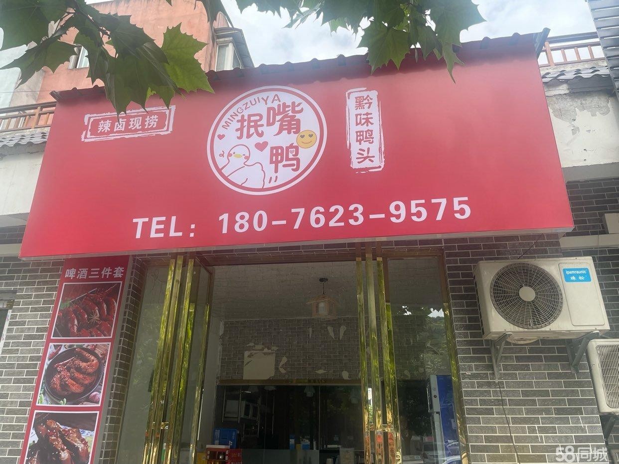(转让)带技术转让，可空转，楠竹林九月大酒店对面