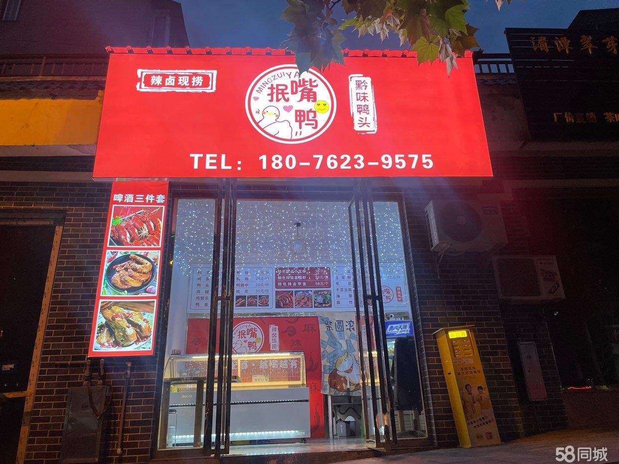 (转让)带技术转让，可空转，楠竹林九月大酒店对面