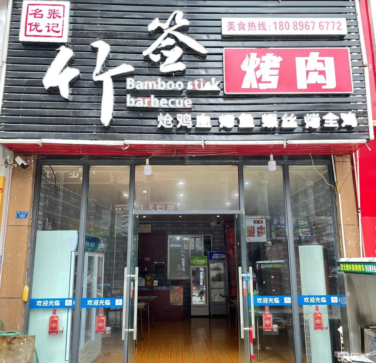 (转让)盛世茗城好地段门面转让，