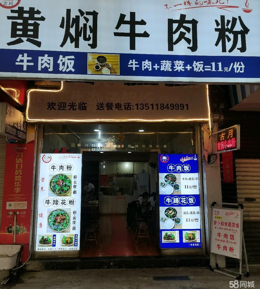(转让)老板心态好，明年开了年房租2500元