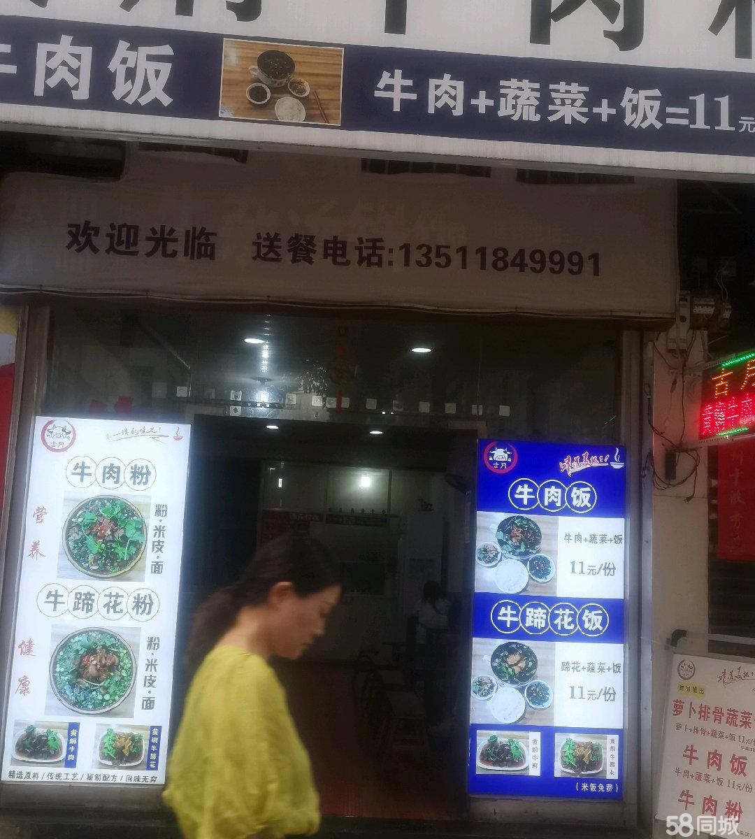 (转让)老板心态好，明年开了年房租2500元