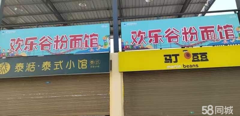 (转让)莲花山游乐场旺铺转让