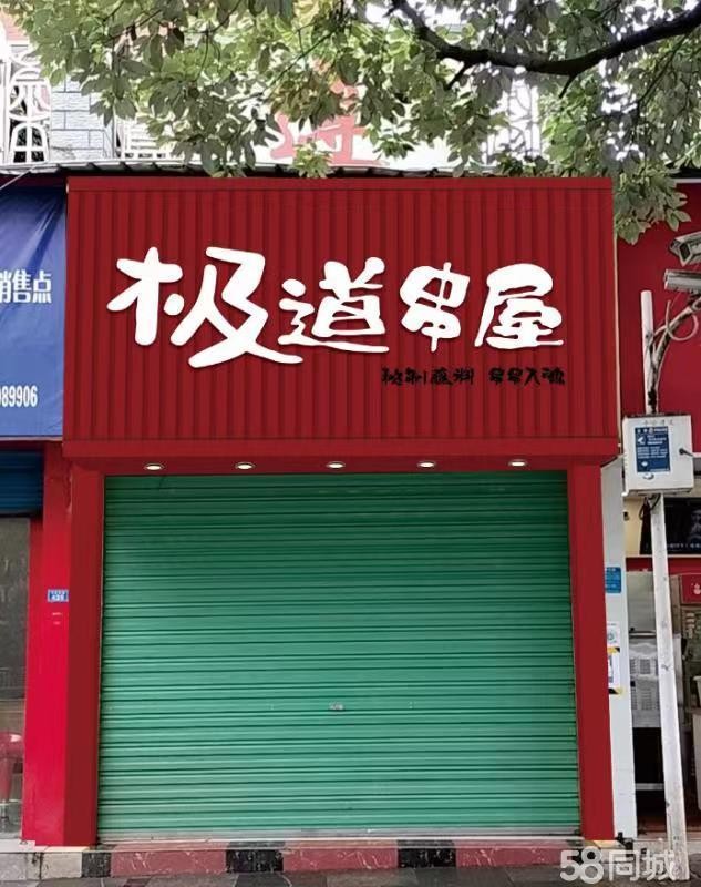 (转让)东风小学，中华小学，九中三个学校交汇处。客源稳定。