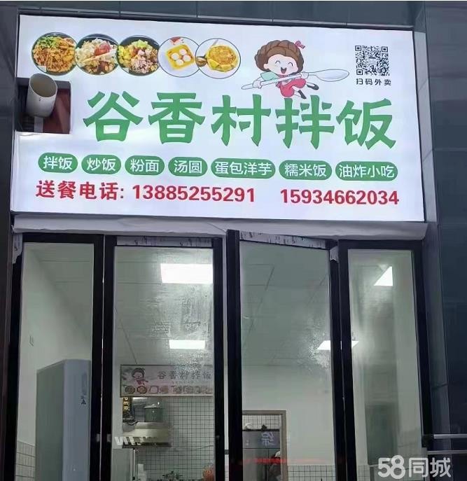 (转让)十字路口茅.台医院对面全.新快餐店转让