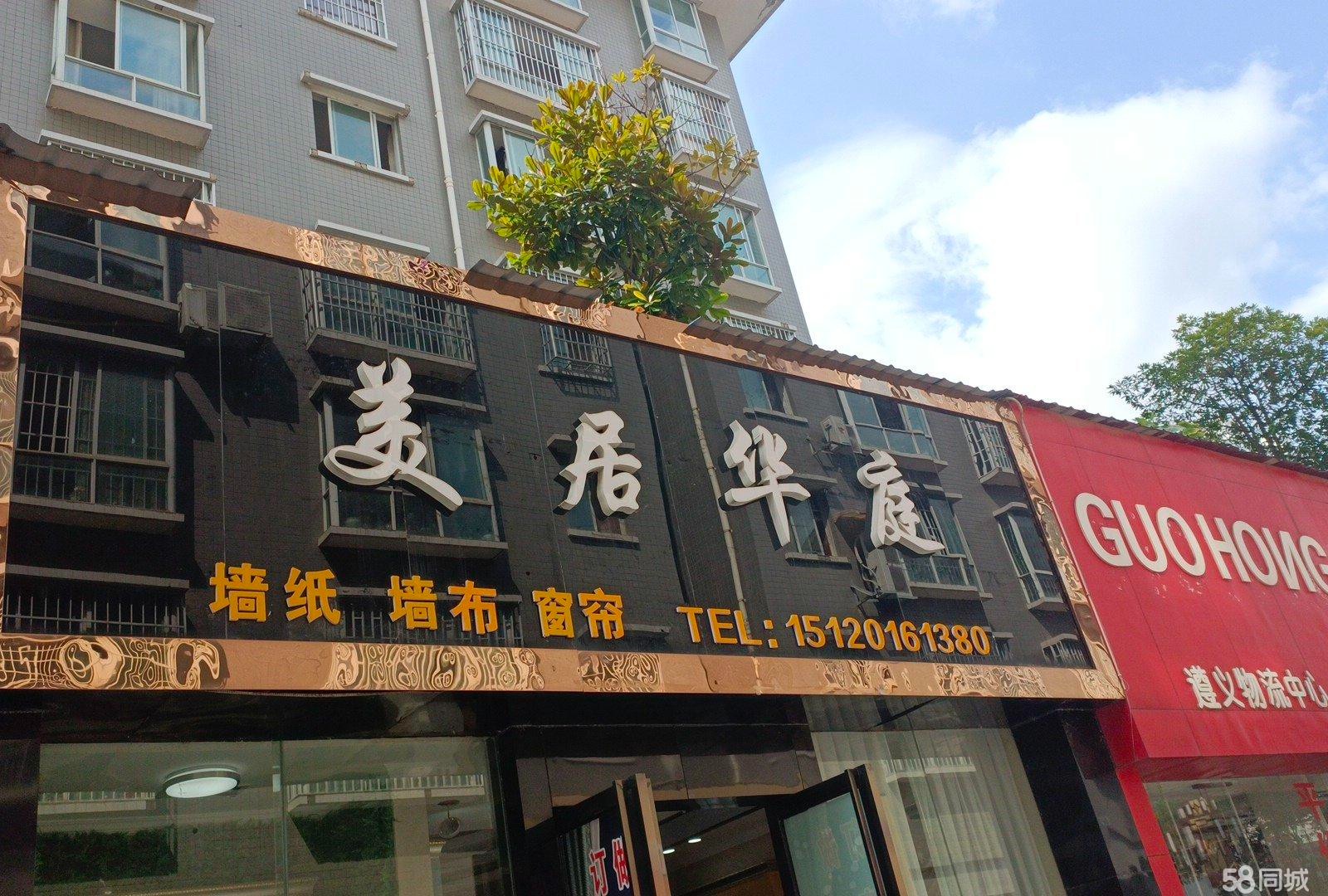 (转让)红花岗区外环路东城美祗灯具布艺市场