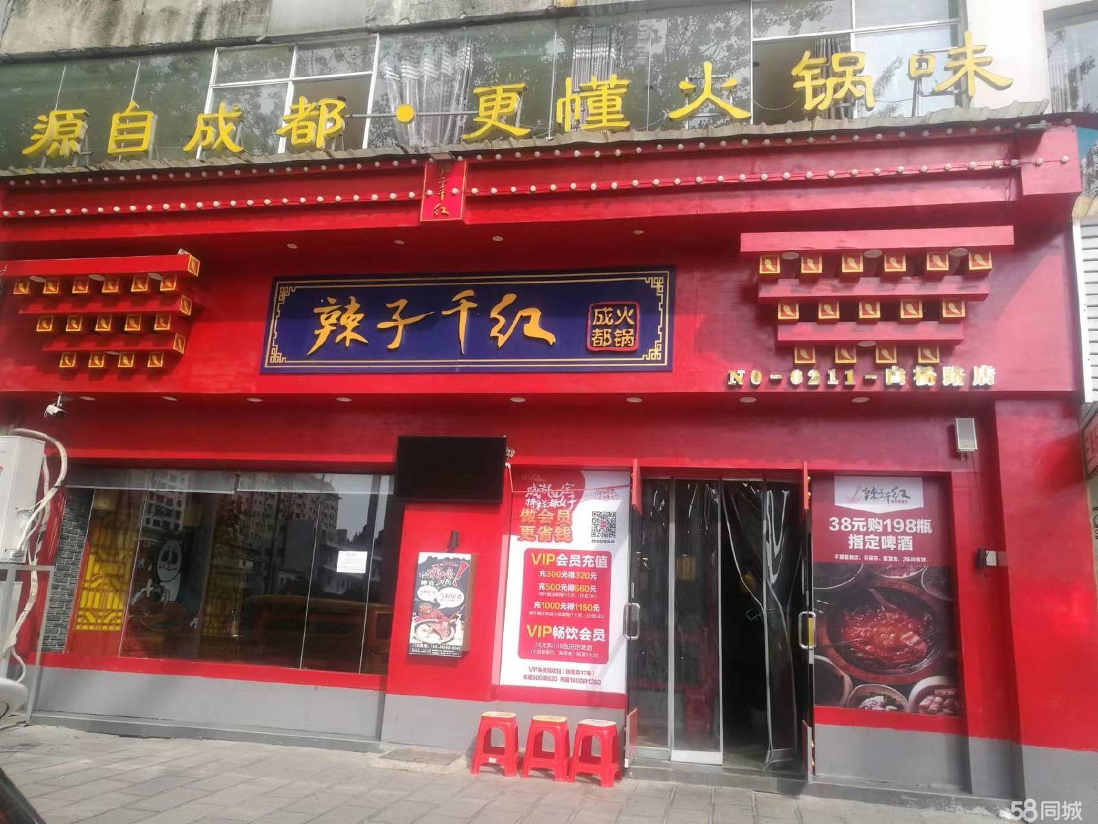 (转让)三年门店因老板个人原因整体转让10w空转5w