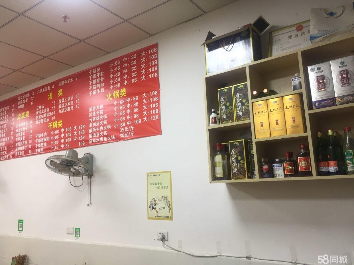 (转让)临街餐饮店超低价转让