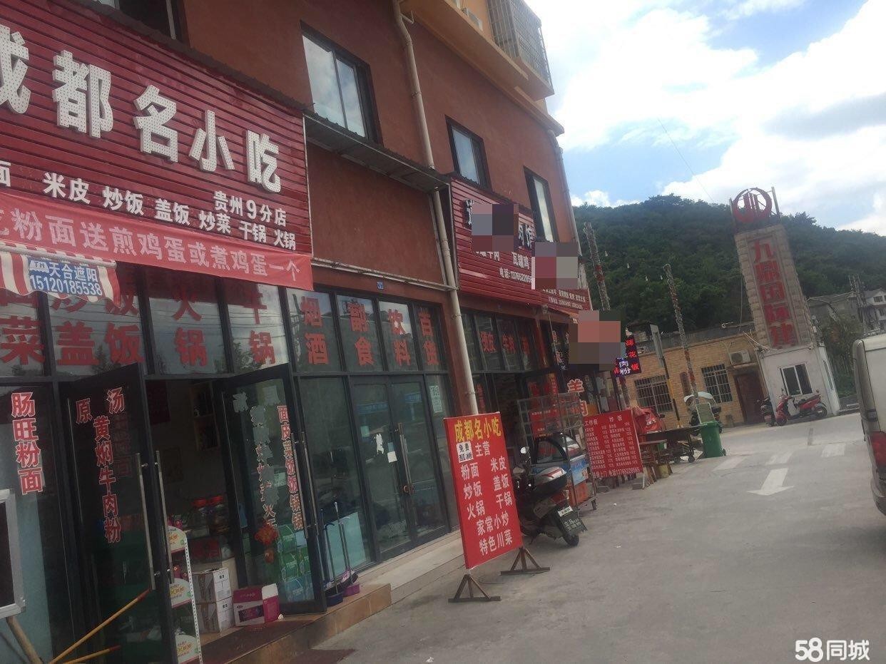 (转让)临街餐饮店超低价转让