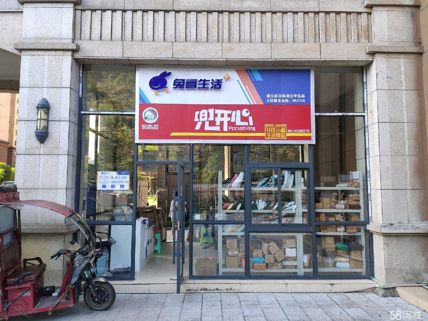 (转让)湘江半岛兜开心兔喜关联菜鸟驿站大门口人流大每天接近300包裹