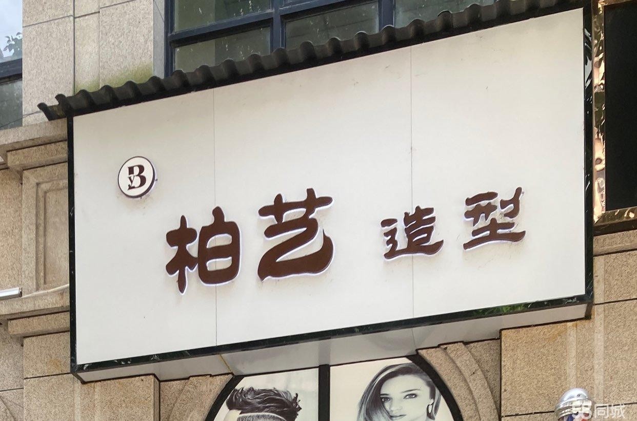 (转让)3年老店，重新装修过的，因为股东意见不合分道扬镳，忍痛割爱