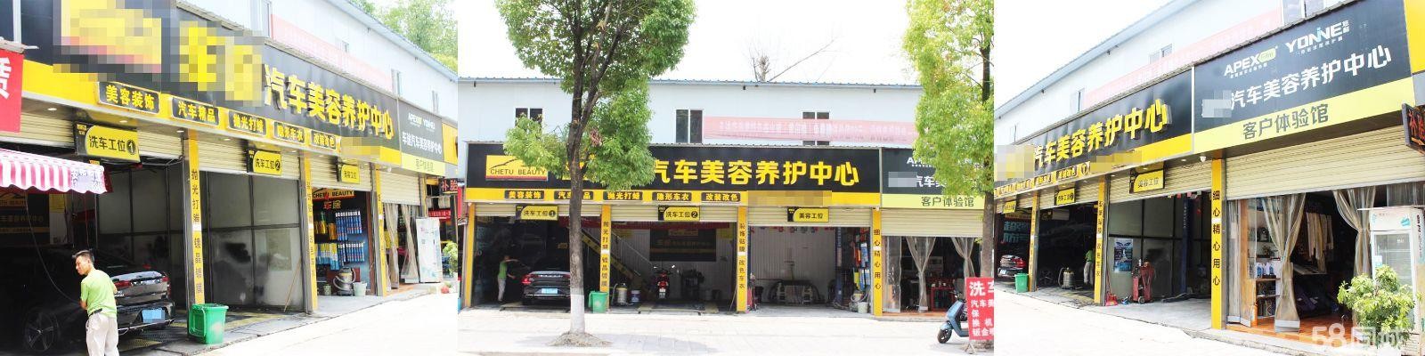 (转让)汽车美容养护一站式服务中心转让