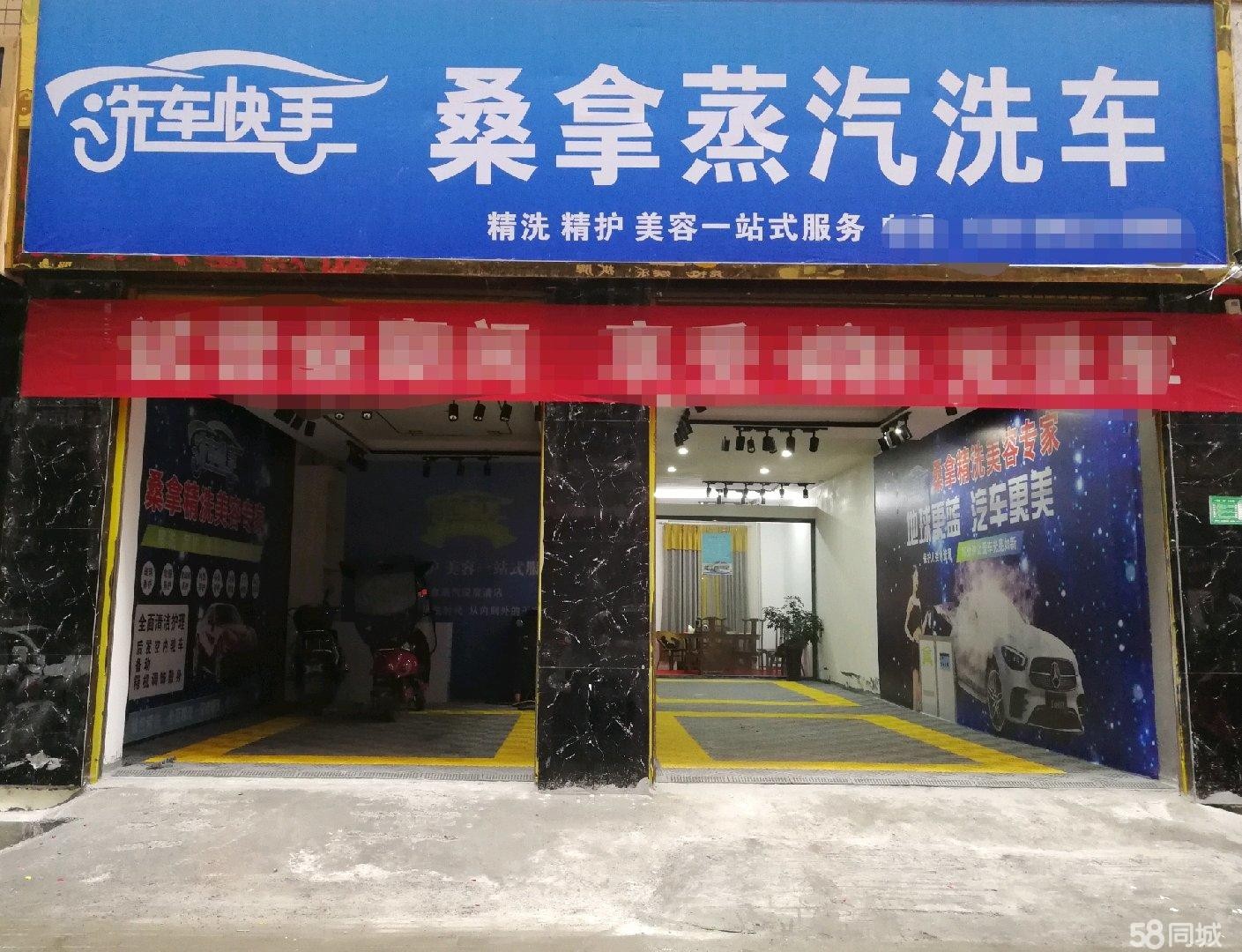 (转让)洗车场转让(可空转)