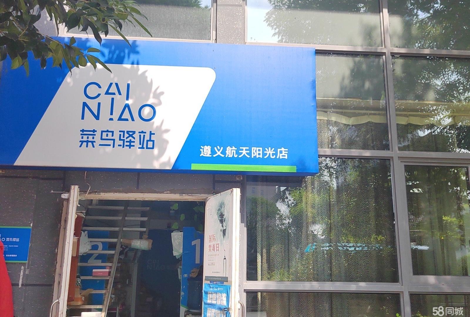 (转让)小区内-楼店铺，菜鸟驿站每日300-400个派件