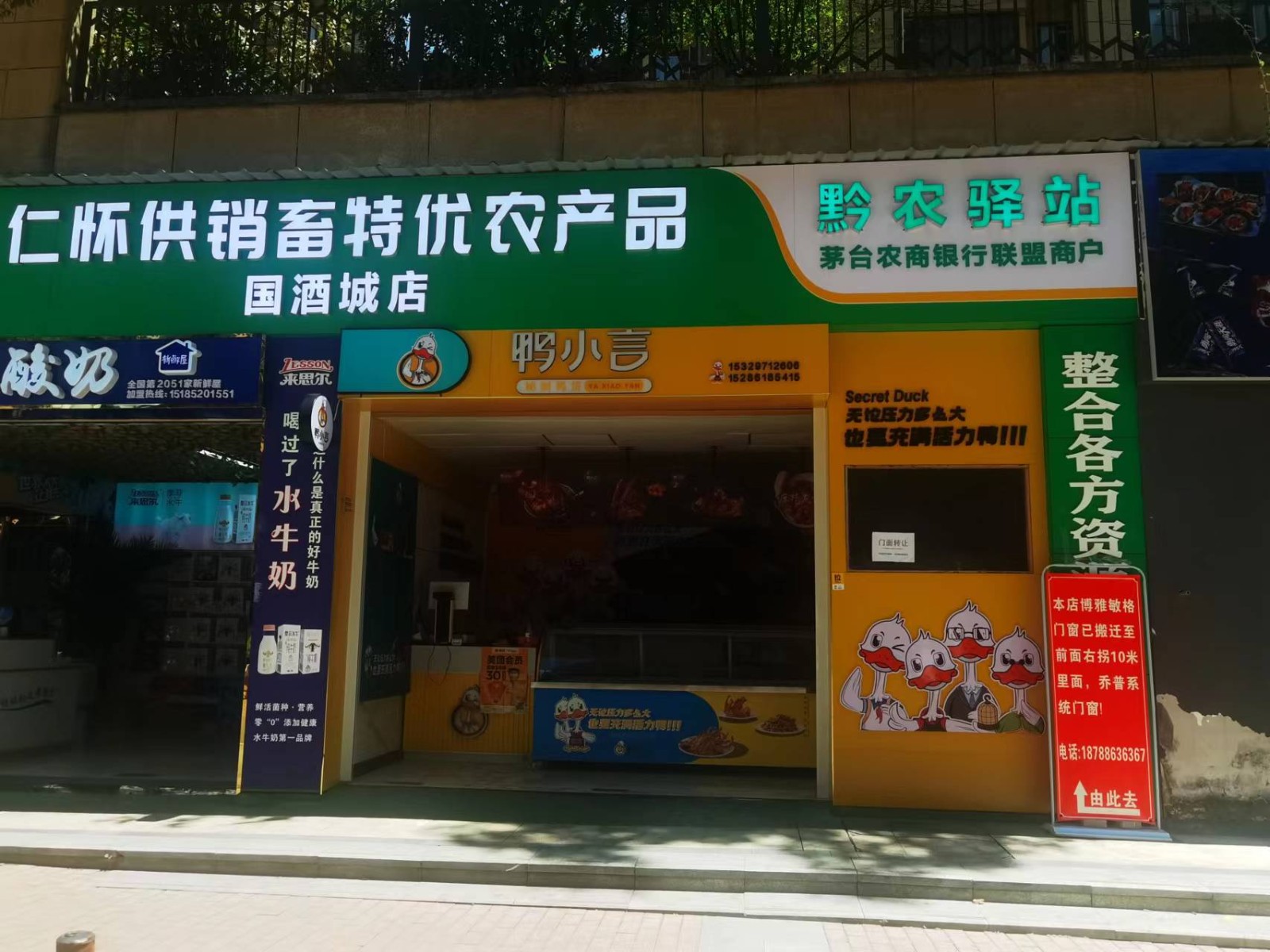 转让仁怀小吃店