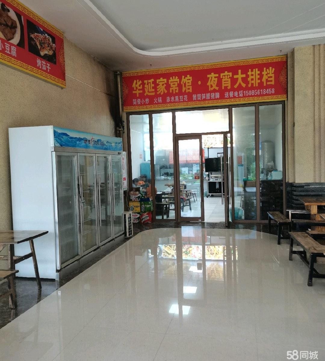 (转让)门面七十三平，加一百多平外用区域