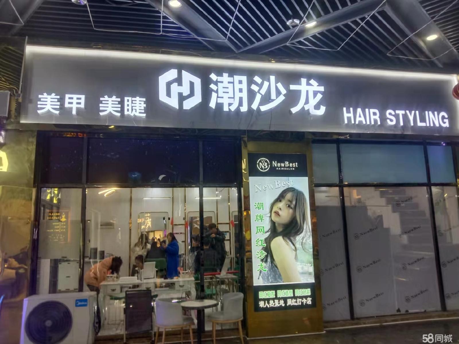 (转让)美发美甲综合店，因个人原因无法继续经营