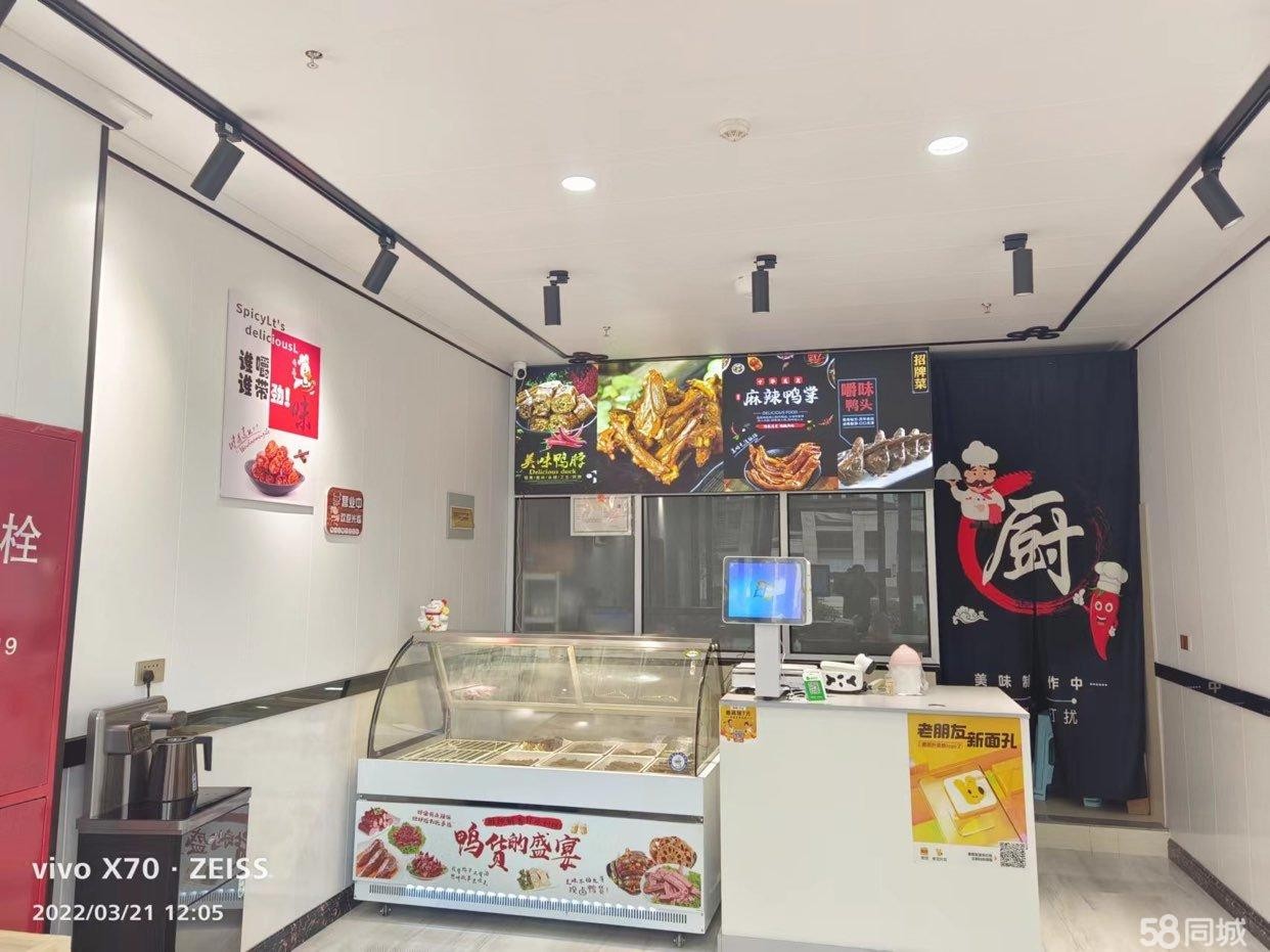 (转让》吾悦广场卤味店带设备低价转!见钱转!