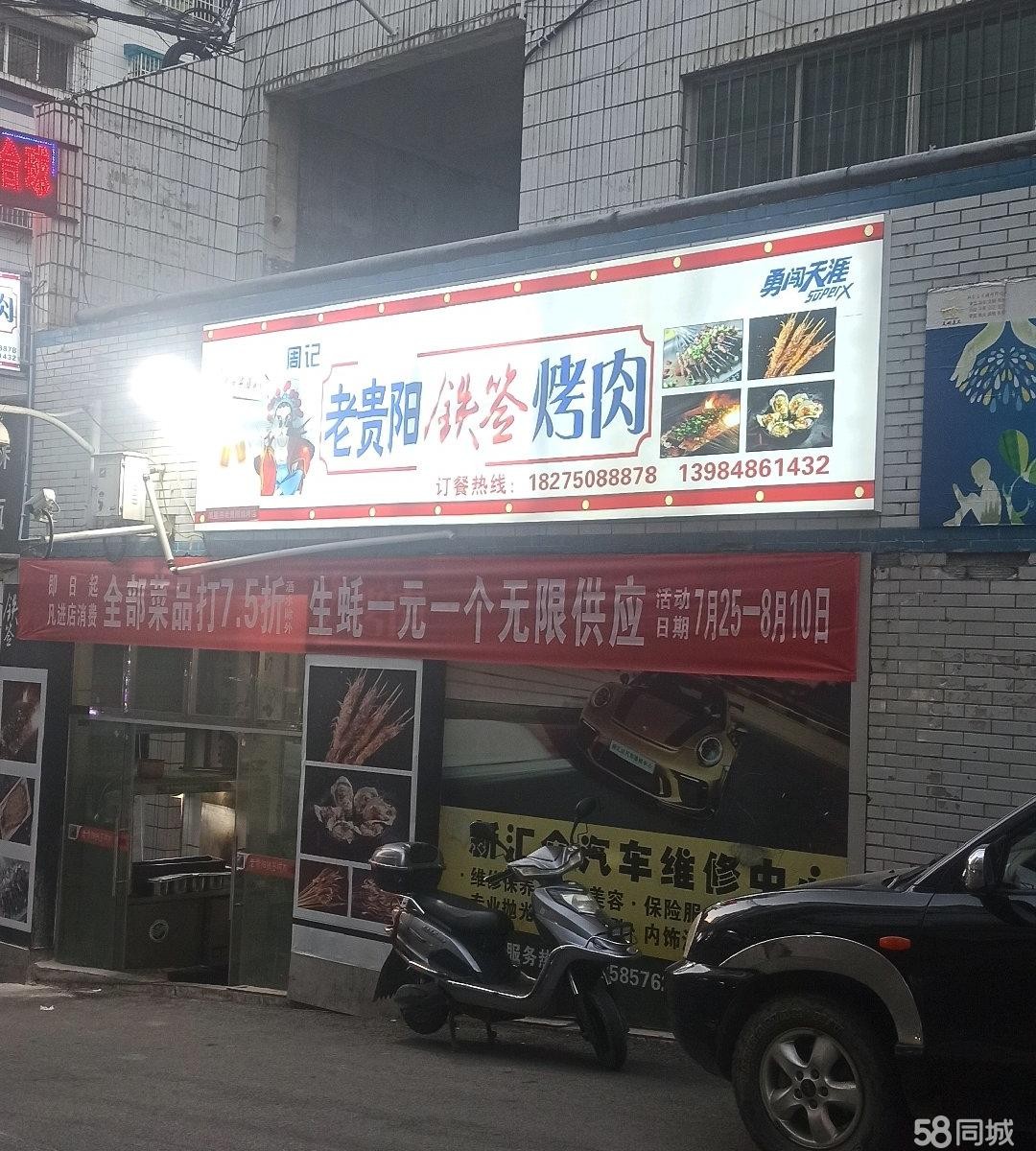 (转让)长沙路电杆厂烧烤店转让