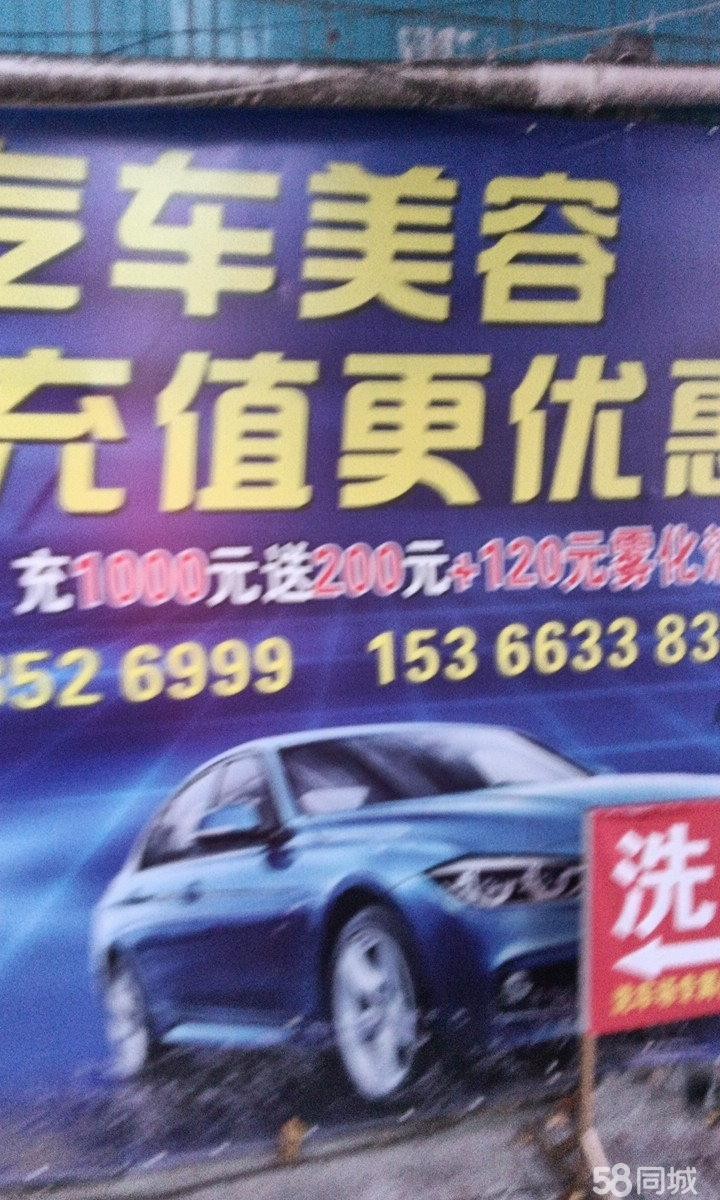 (转让)因本人没时间经营，将现有洗车场转让