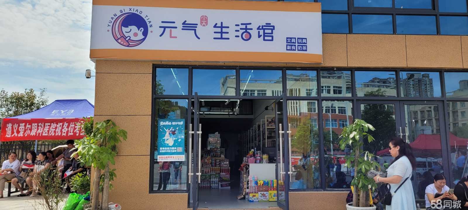 (转让)转让马家湾五十四中对面临街旺铺