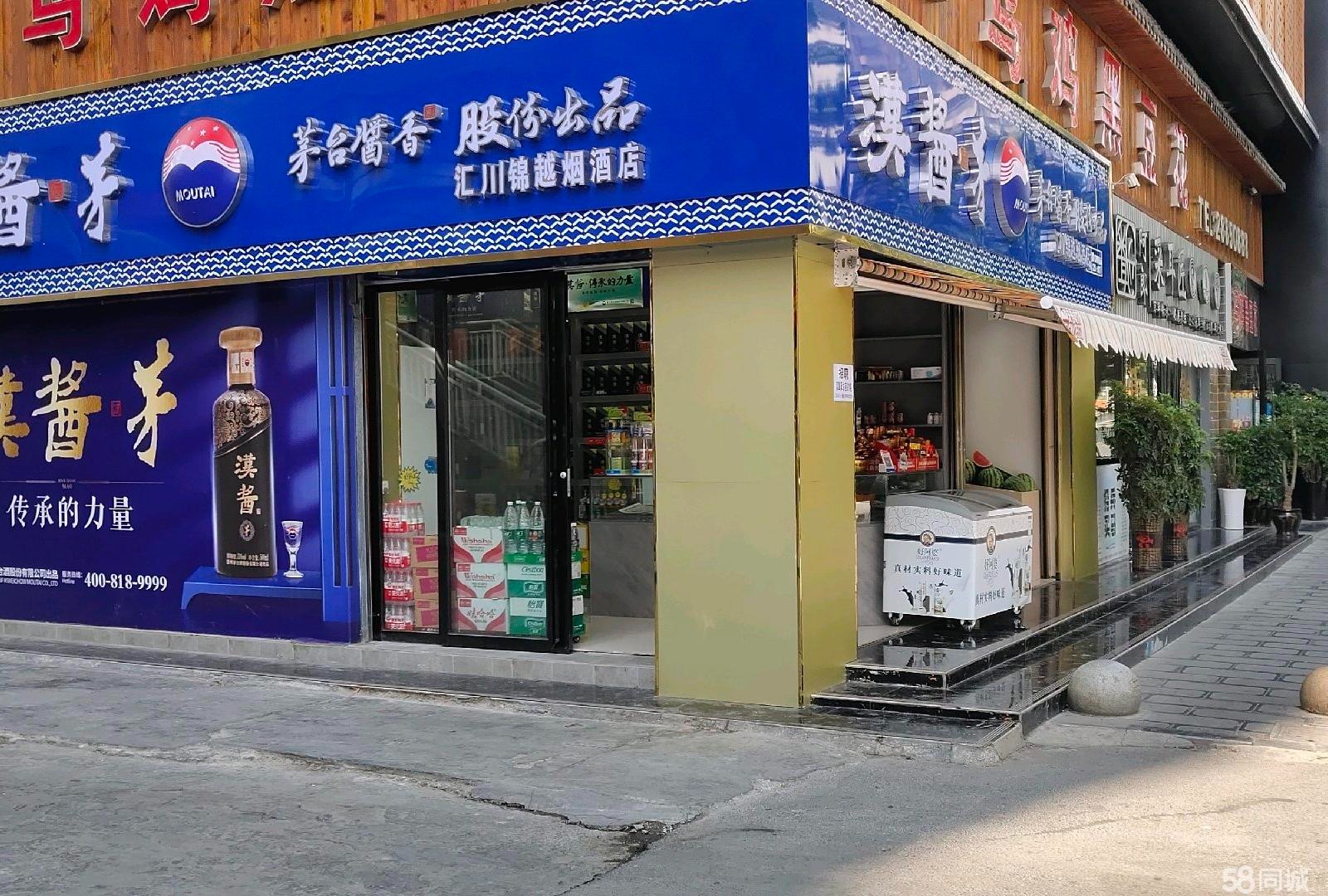 (转让)一个门面两用，-半烟酒另-半水果店