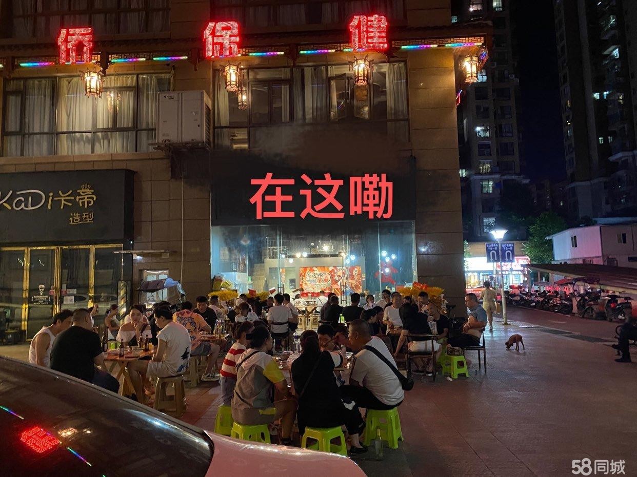 (转让)宵夜店转让，外摆空间大，内摆9桌，有隔层，含半年房租