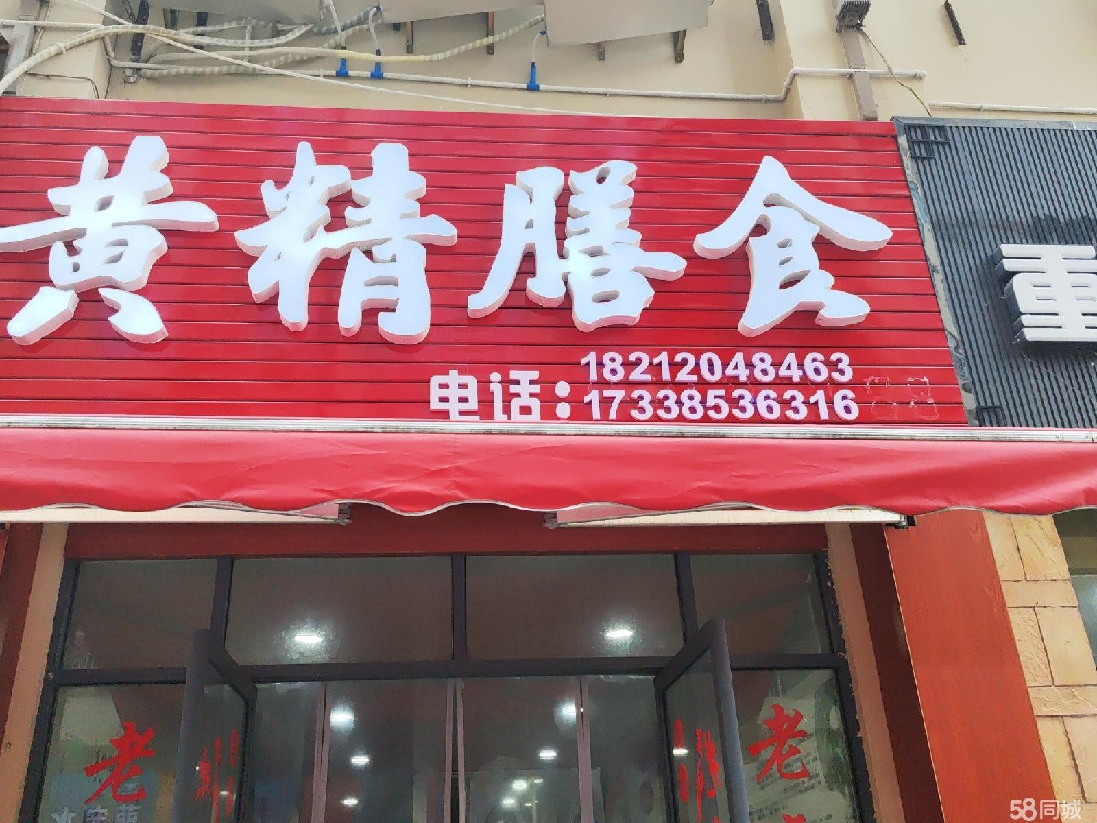 (转让)位置这些还可以，名声也做出来了