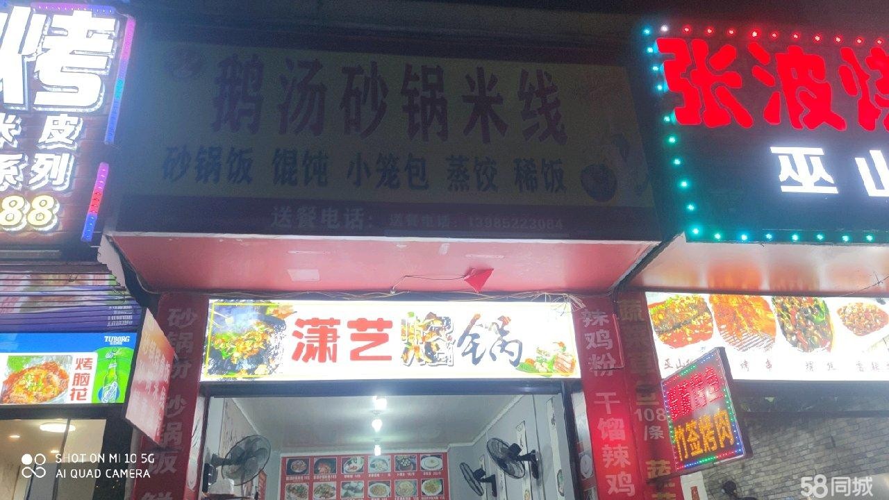 (转让)沙河批发市场，流动人口大，