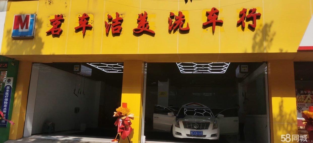 (转让)汽车美容店转让，本人做地勘，因工地开工，店面无人管理。