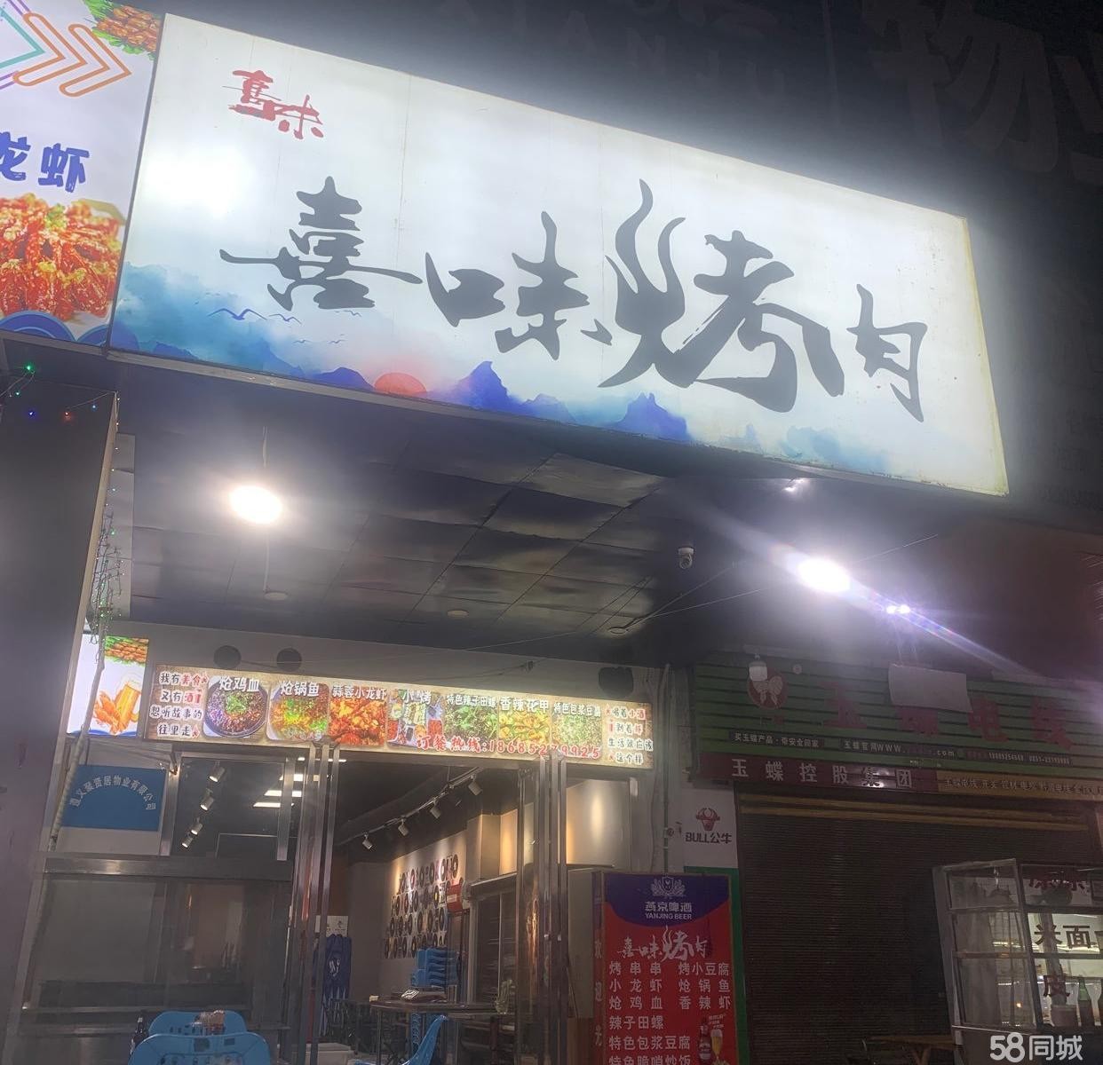 (转让)新装修，位置好、可以K歌