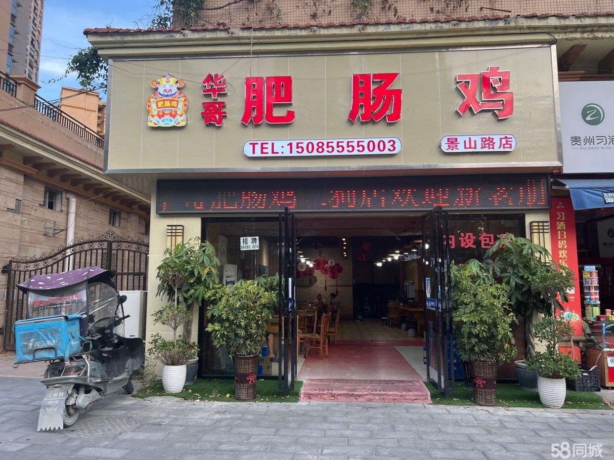 (转让)本店面积200多平米，接手后可直接营业，可以到店了解，