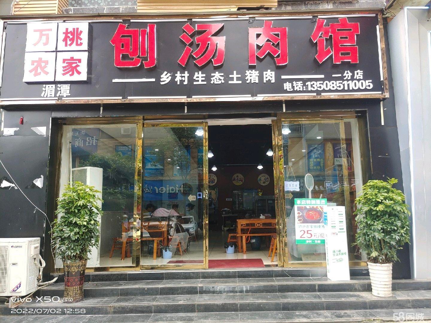 (转让)因个人问题所以忍痛转让营业中打包转让接手可经营。