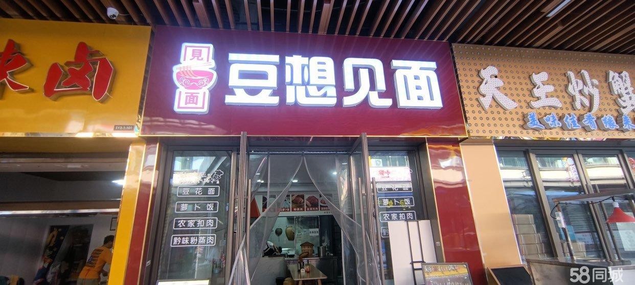 (转让)转让旺铺- -间,吾悦广场金街