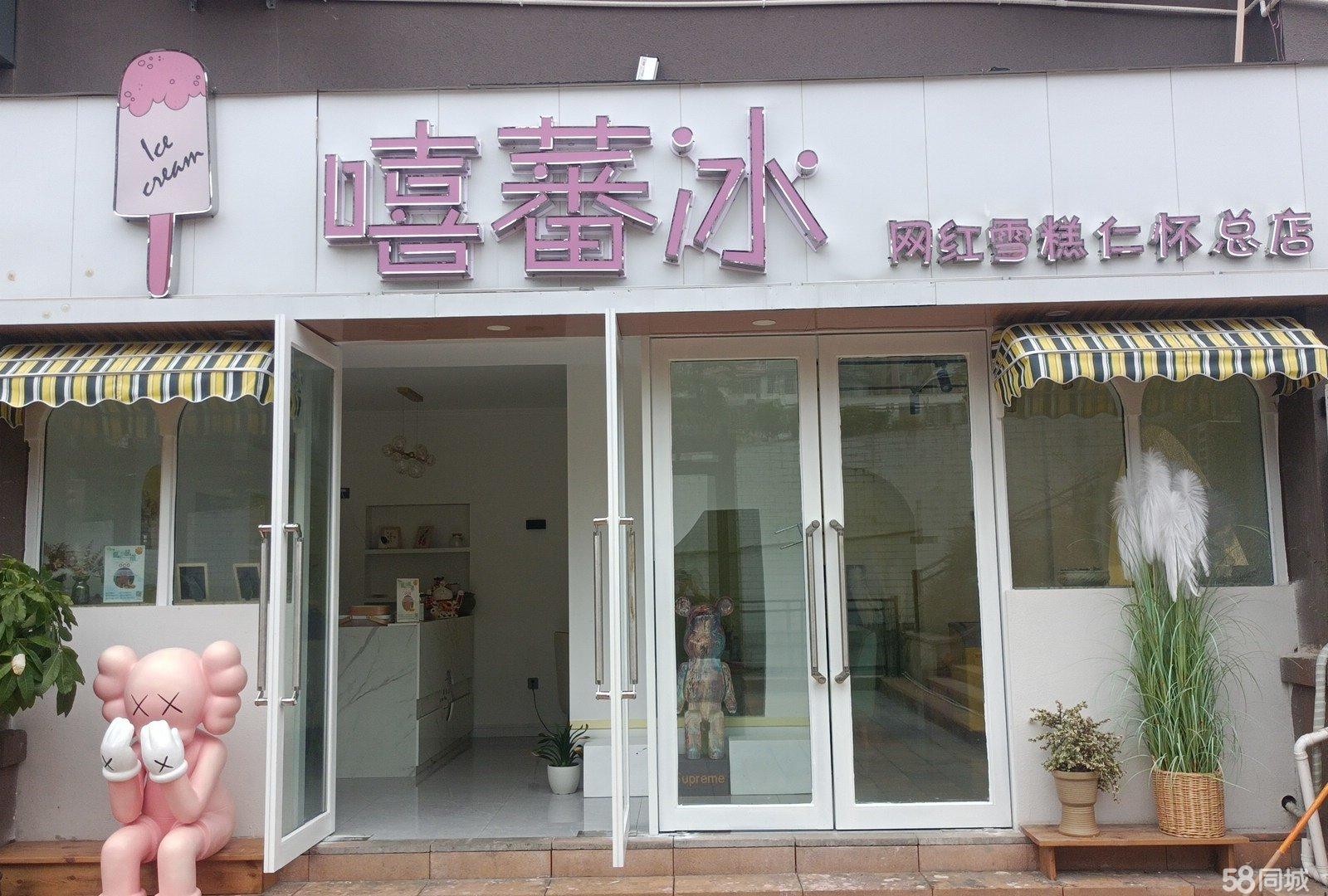 (转让)冰淇淋店营业中空调冰箱啥都有，可以转出，可以空转。