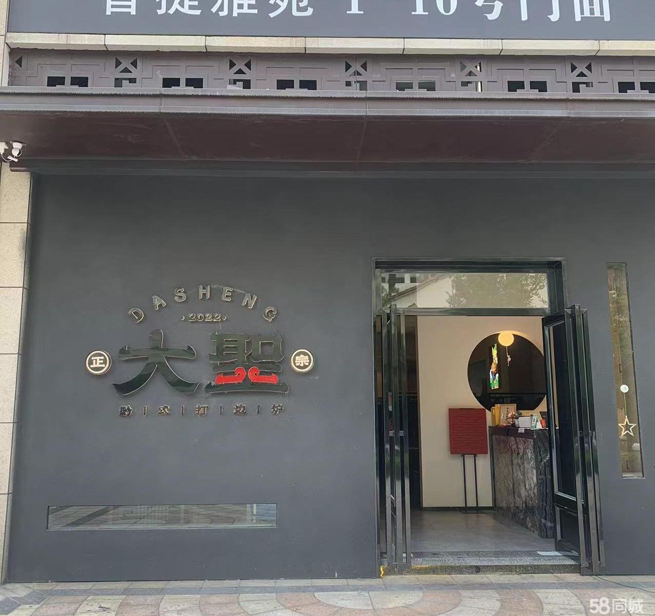 (转让)苏州路美食-条街， 客流不用说，