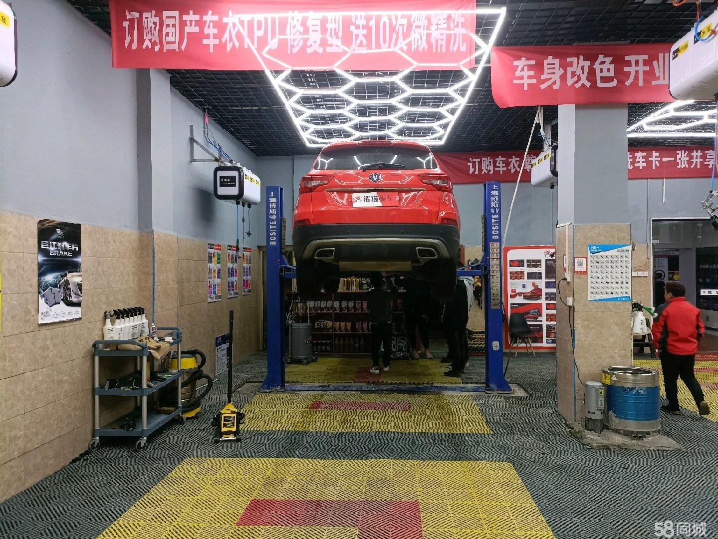 (转让)中汽车美容快修店