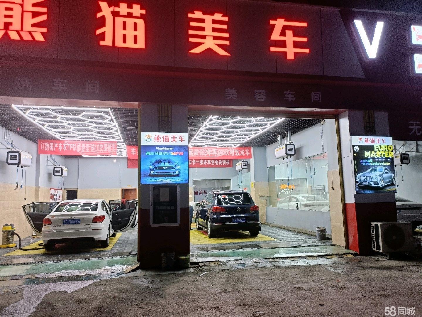 (转让)中汽车美容快修店