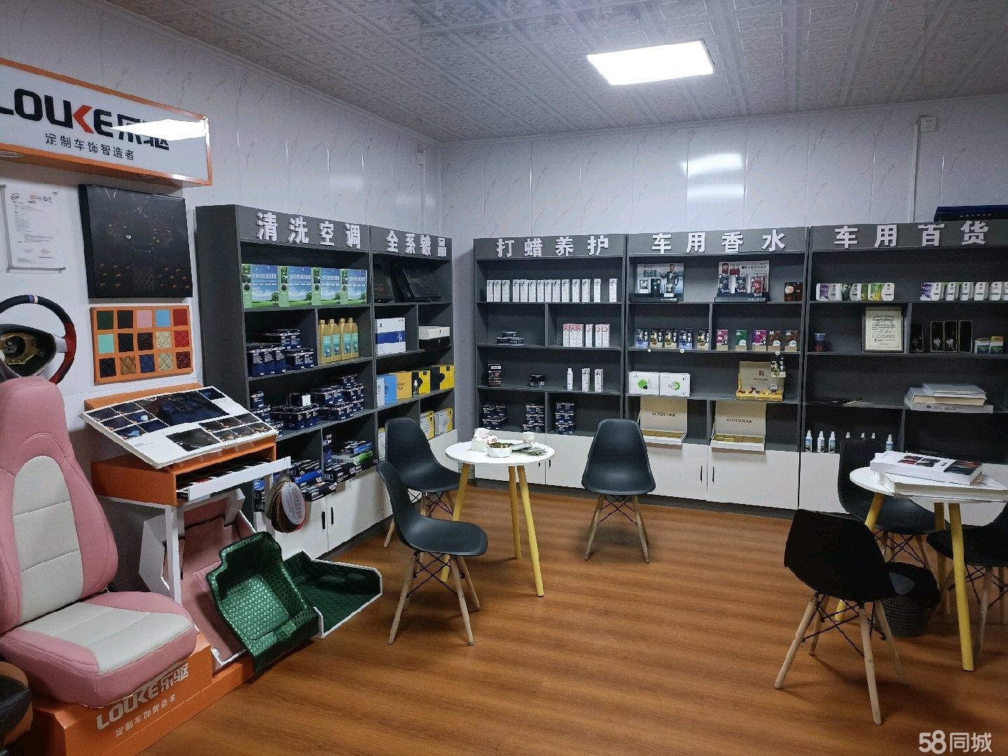 (转让)中汽车美容快修店