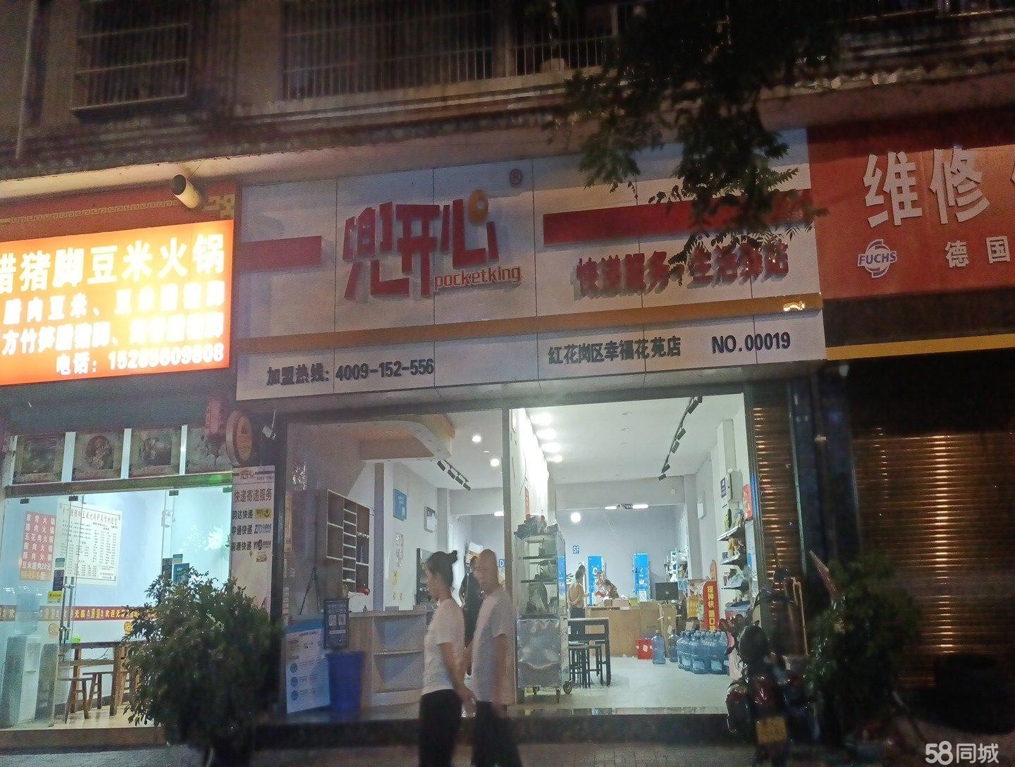 (转让)菜乌驿站转让，有意者私聊。诚信想接的转让价格可商议!