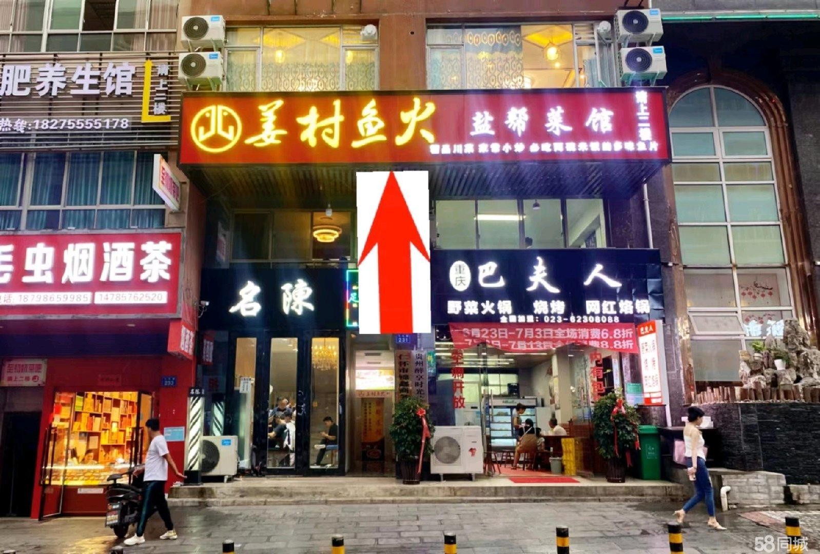 私房菜转让