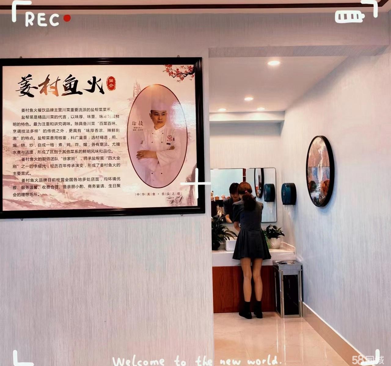 私房菜转让