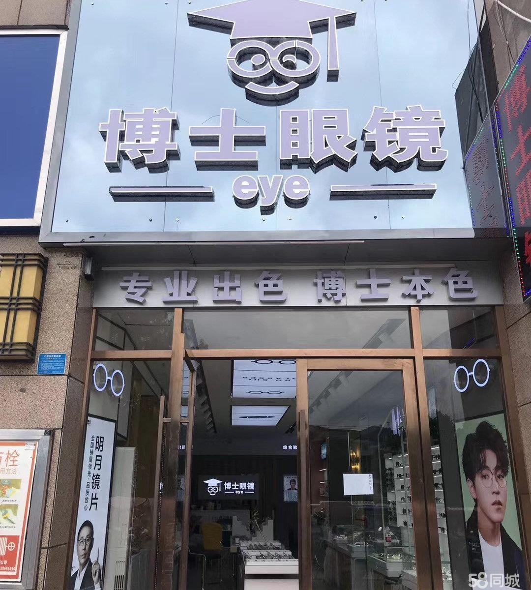 (转让)新蒲林达美食街眼镜店包教技术