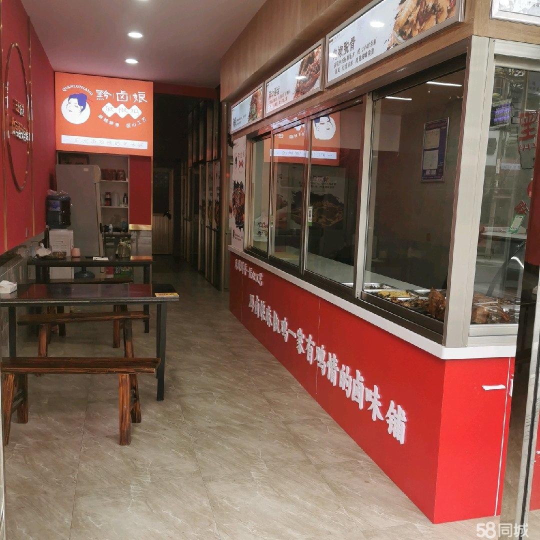 仁怀餐馆转让