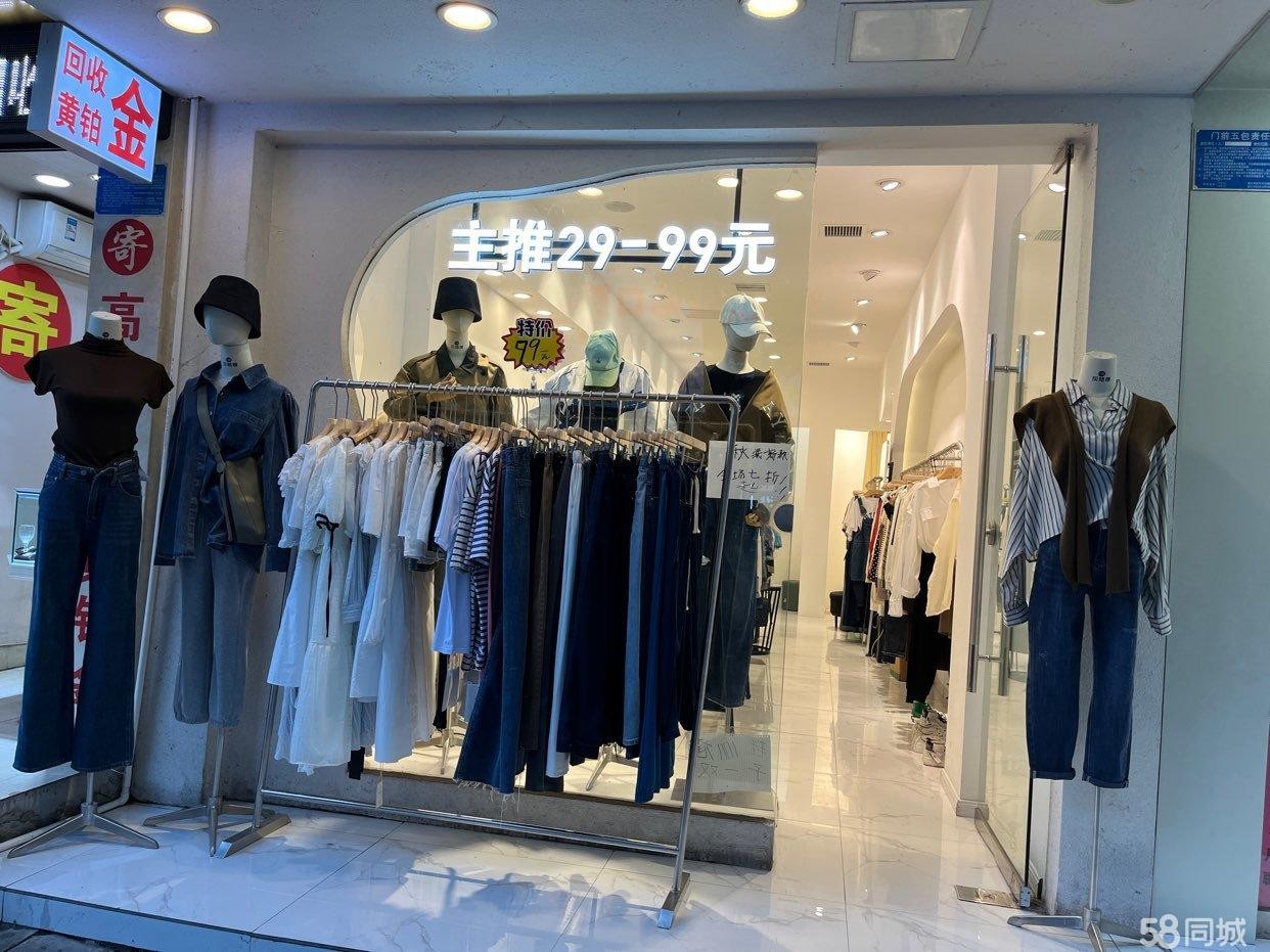 (转让)因公考上岸将服装旺铺低价转让
