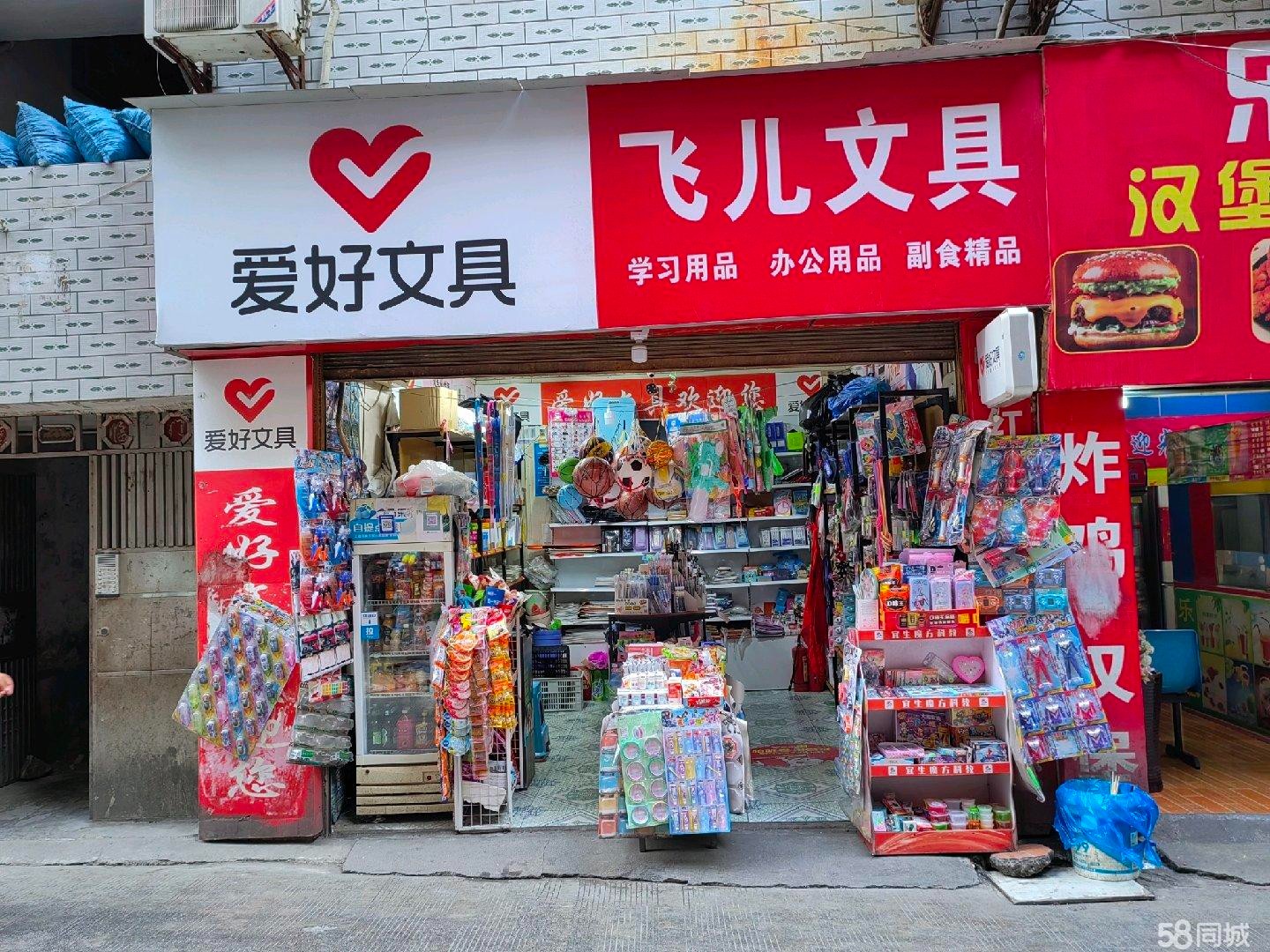 (转让)货源充足，客缘稳定，房租便宜，接手可经营